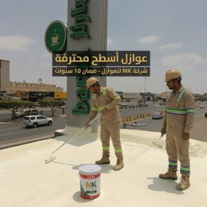 افضل شركة عوازل فوم بولى يوريثان بابها