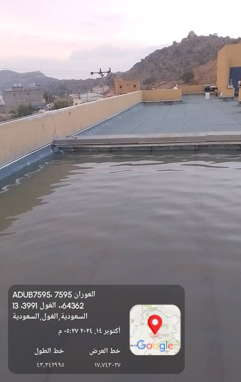 عزل رولات